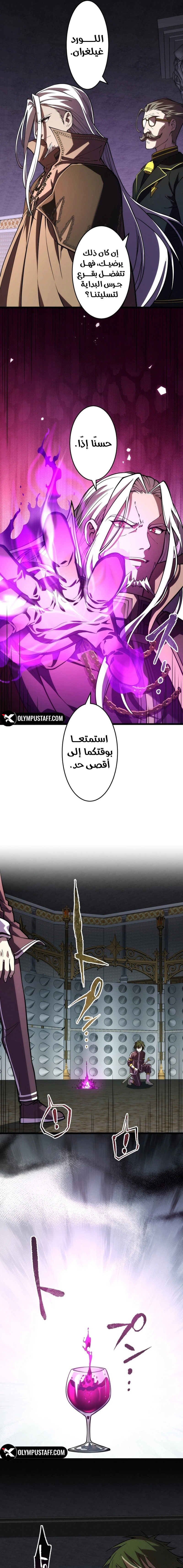 Read The Regressed Former Sword Saint Becomes a Rebel of the Necromancer House AR Manga Online