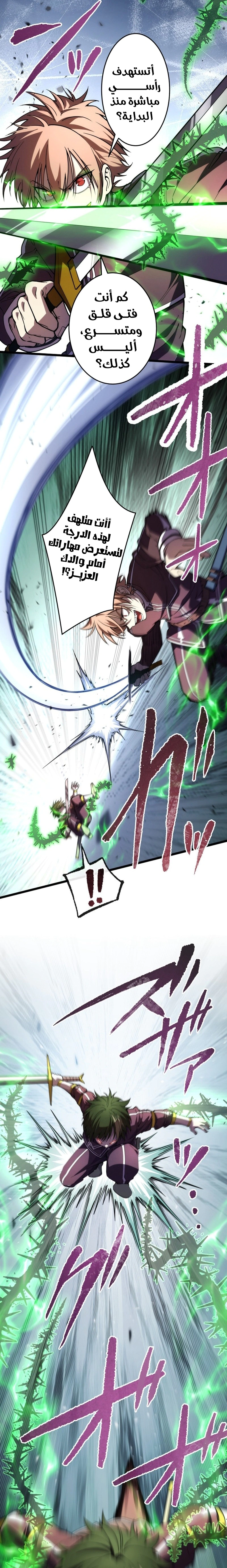 Read The Regressed Former Sword Saint Becomes a Rebel of the Necromancer House AR Manga Online