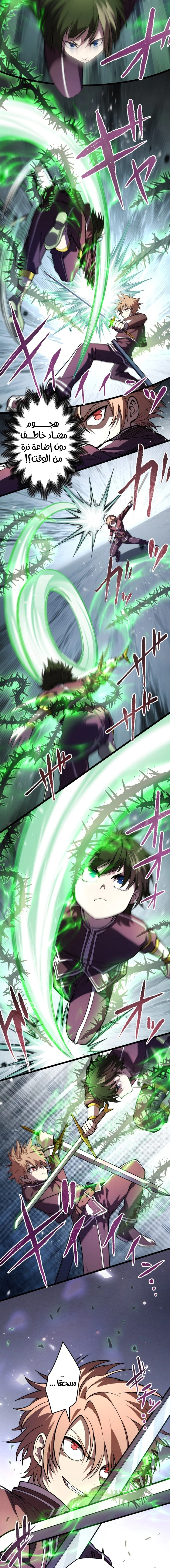 Read The Regressed Former Sword Saint Becomes a Rebel of the Necromancer House AR Manga Online