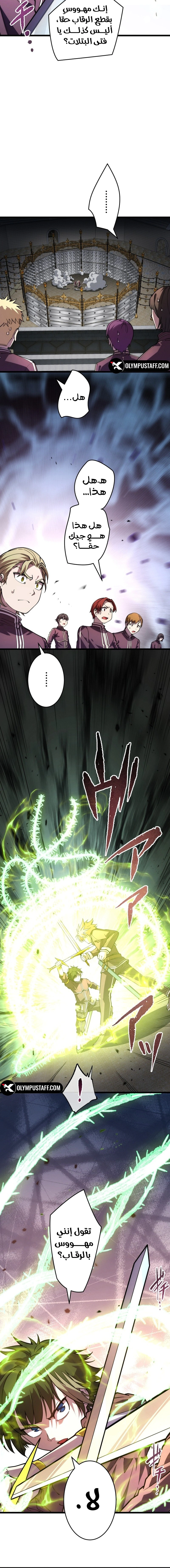 Read The Regressed Former Sword Saint Becomes a Rebel of the Necromancer House AR Manga Online