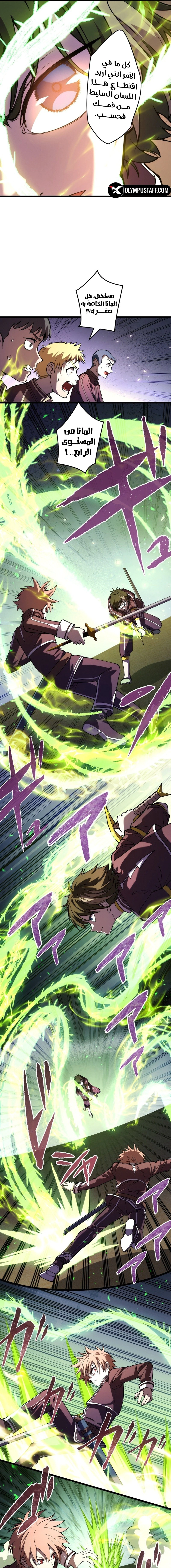 Read The Regressed Former Sword Saint Becomes a Rebel of the Necromancer House AR Manga Online