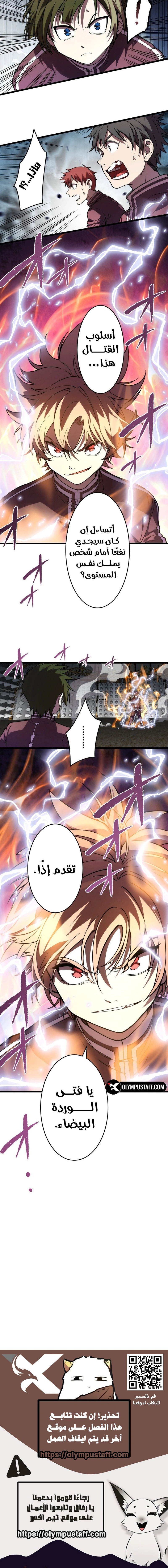 Read The Regressed Former Sword Saint Becomes a Rebel of the Necromancer House AR Manga Online