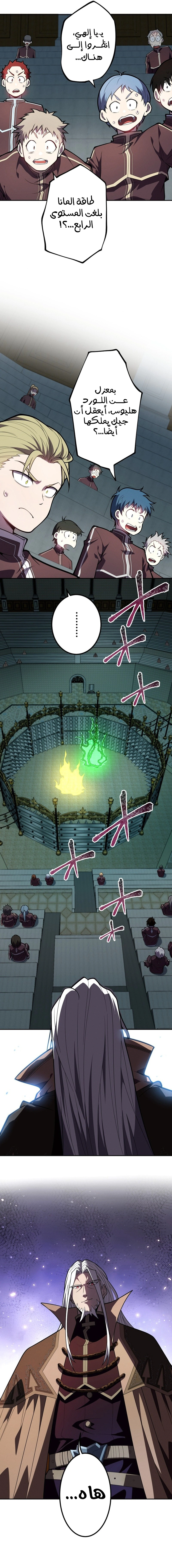 Read The Regressed Former Sword Saint Becomes a Rebel of the Necromancer House AR Manga Online