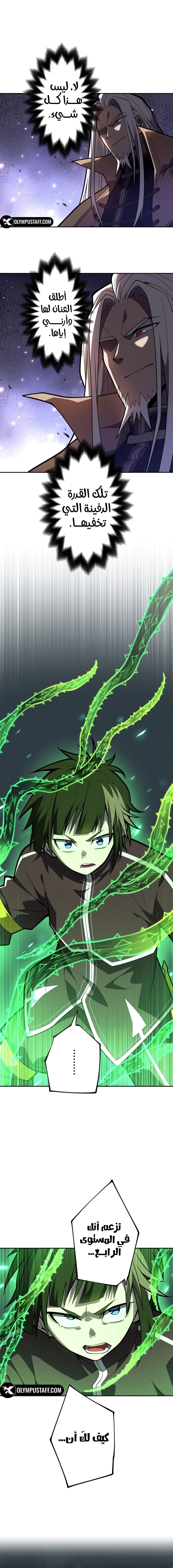 Read The Regressed Former Sword Saint Becomes a Rebel of the Necromancer House AR Manga Online