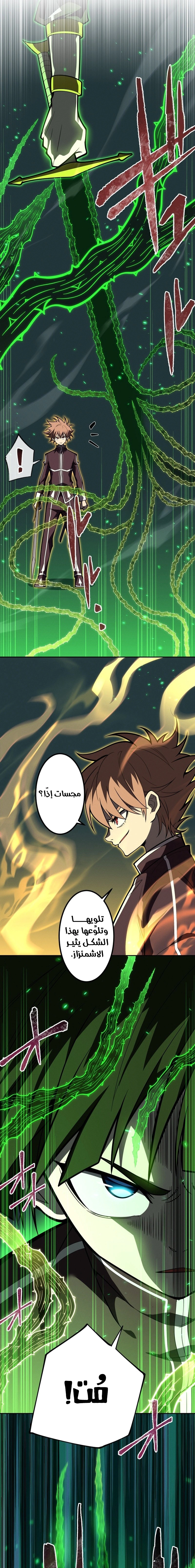 Read The Regressed Former Sword Saint Becomes a Rebel of the Necromancer House AR Manga Online