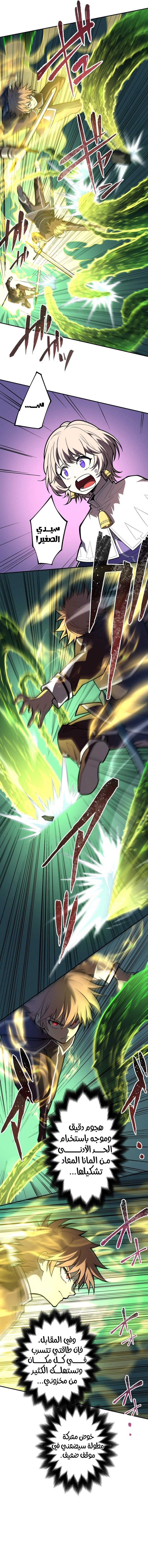 Read The Regressed Former Sword Saint Becomes a Rebel of the Necromancer House AR Manga Online
