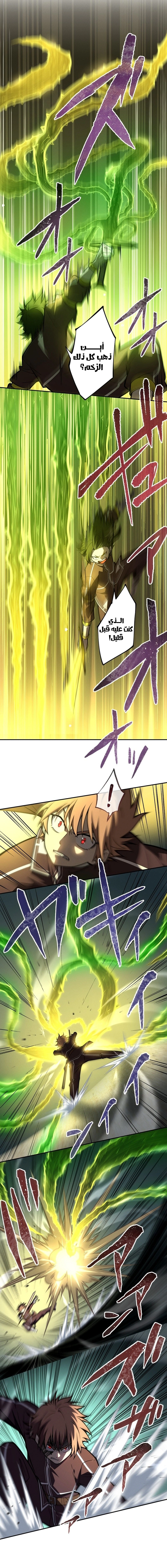 Read The Regressed Former Sword Saint Becomes a Rebel of the Necromancer House AR Manga Online
