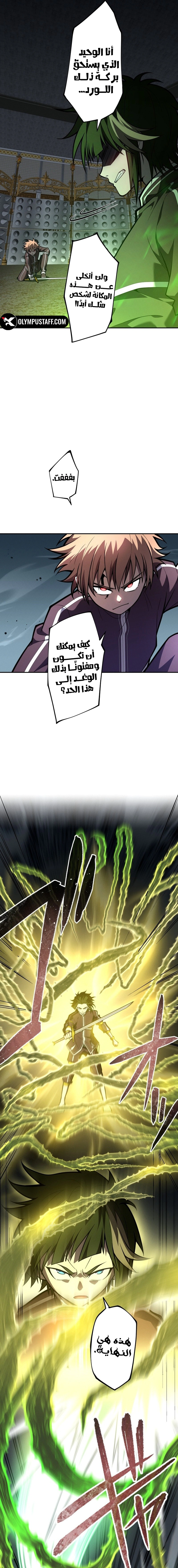 Read The Regressed Former Sword Saint Becomes a Rebel of the Necromancer House AR Manga Online