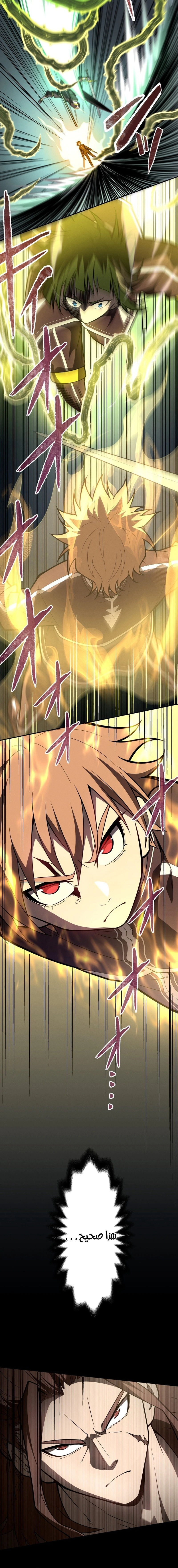 Read The Regressed Former Sword Saint Becomes a Rebel of the Necromancer House AR Manga Online