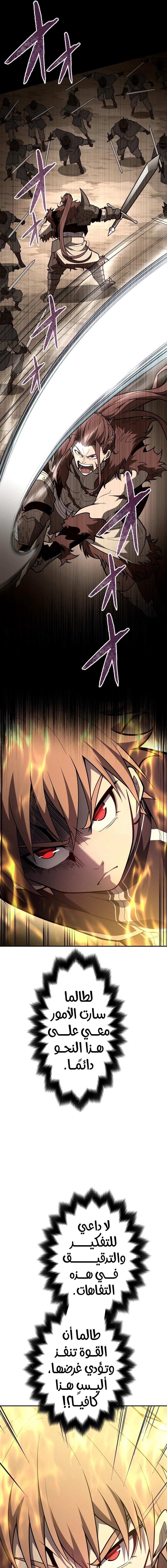 Read The Regressed Former Sword Saint Becomes a Rebel of the Necromancer House AR Manga Online