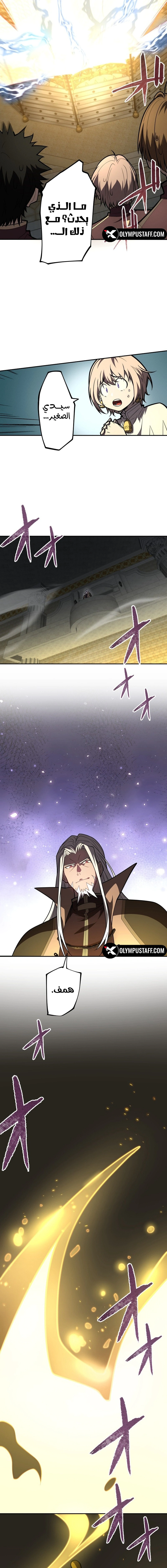 Read The Regressed Former Sword Saint Becomes a Rebel of the Necromancer House AR Manga Online