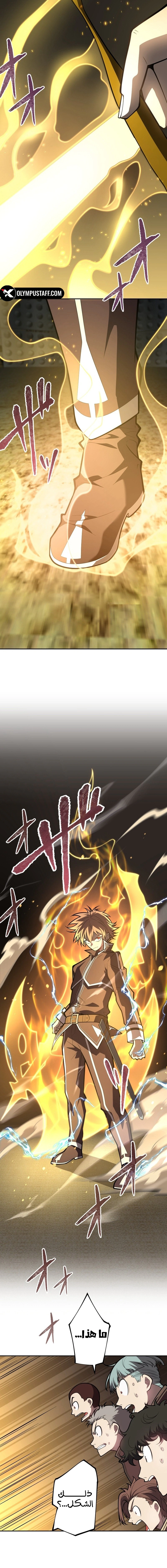 Read The Regressed Former Sword Saint Becomes a Rebel of the Necromancer House AR Manga Online