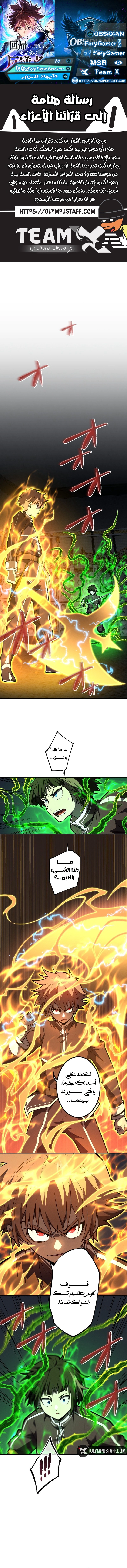 Read The Regressed Former Sword Saint Becomes a Rebel of the Necromancer House AR Manga Online