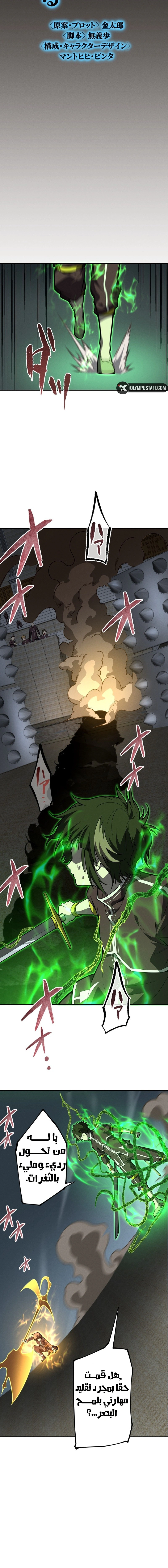 Read The Regressed Former Sword Saint Becomes a Rebel of the Necromancer House AR Manga Online