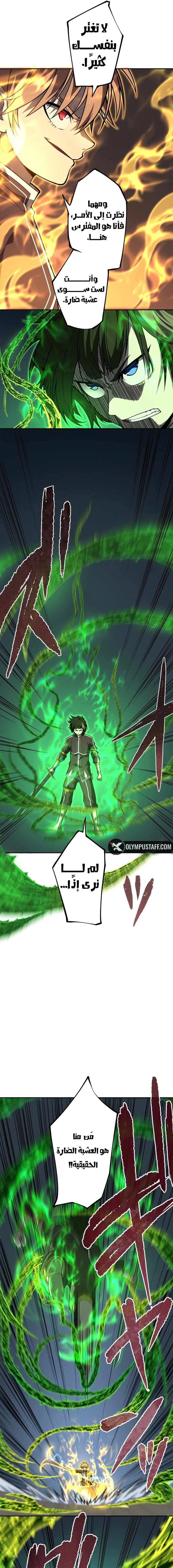 Read The Regressed Former Sword Saint Becomes a Rebel of the Necromancer House AR Manga Online