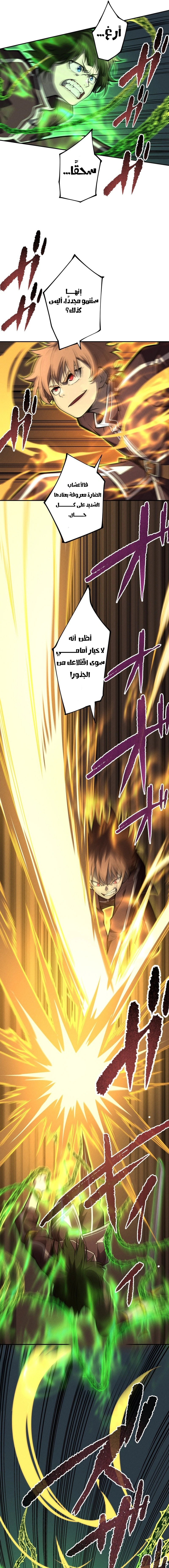 Read The Regressed Former Sword Saint Becomes a Rebel of the Necromancer House AR Manga Online
