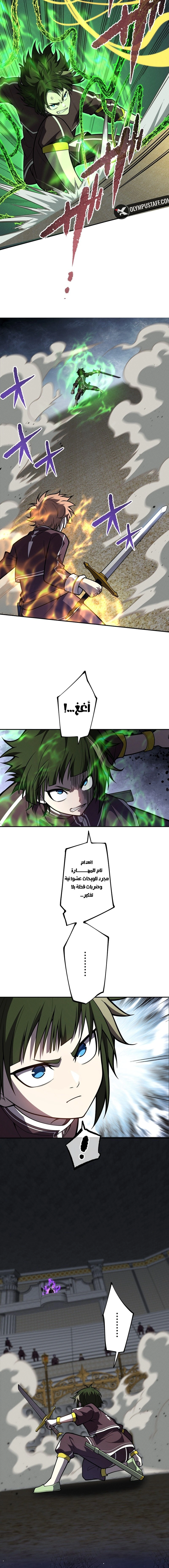 Read The Regressed Former Sword Saint Becomes a Rebel of the Necromancer House AR Manga Online