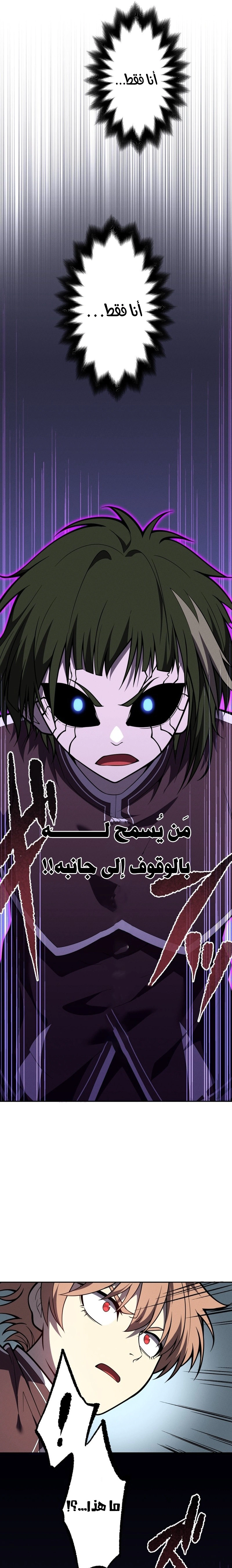Read The Regressed Former Sword Saint Becomes a Rebel of the Necromancer House AR Manga Online