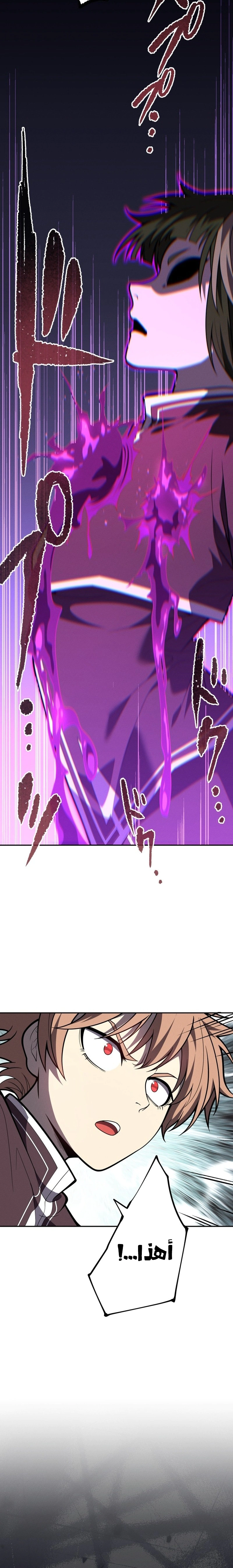 Read The Regressed Former Sword Saint Becomes a Rebel of the Necromancer House AR Manga Online