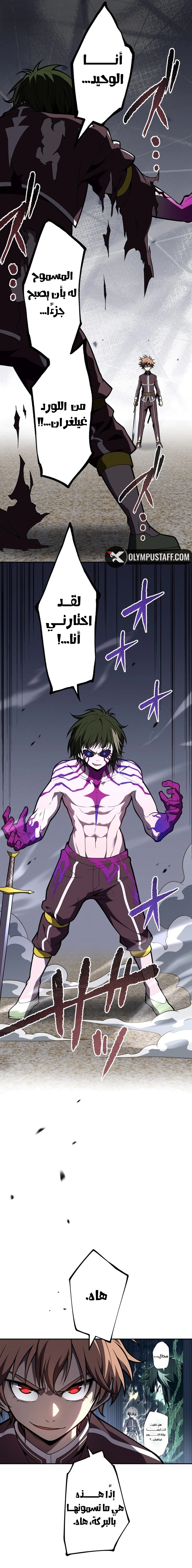 Read The Regressed Former Sword Saint Becomes a Rebel of the Necromancer House AR Manga Online