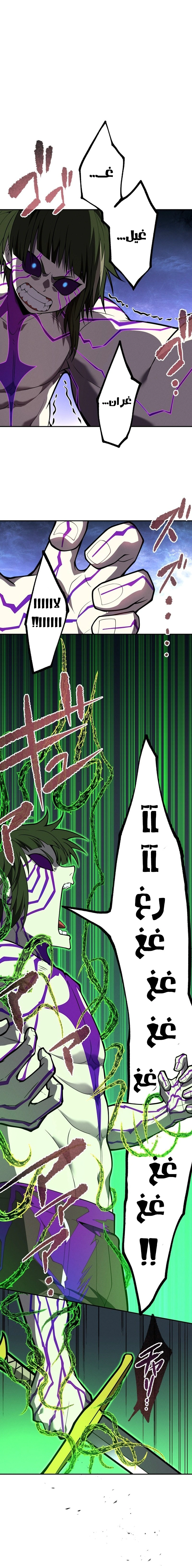Read The Regressed Former Sword Saint Becomes a Rebel of the Necromancer House AR Manga Online