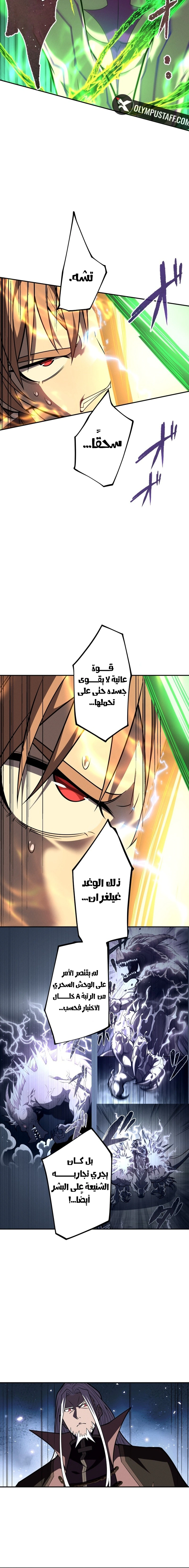 Read The Regressed Former Sword Saint Becomes a Rebel of the Necromancer House AR Manga Online