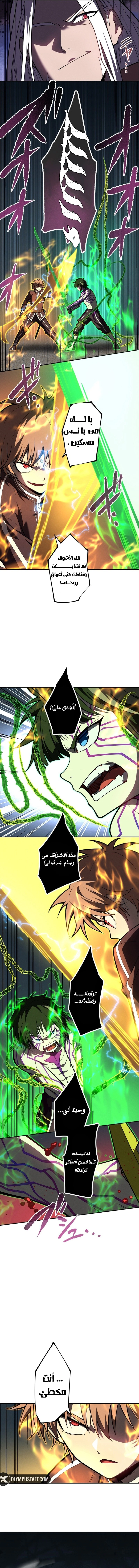 Read The Regressed Former Sword Saint Becomes a Rebel of the Necromancer House AR Manga Online