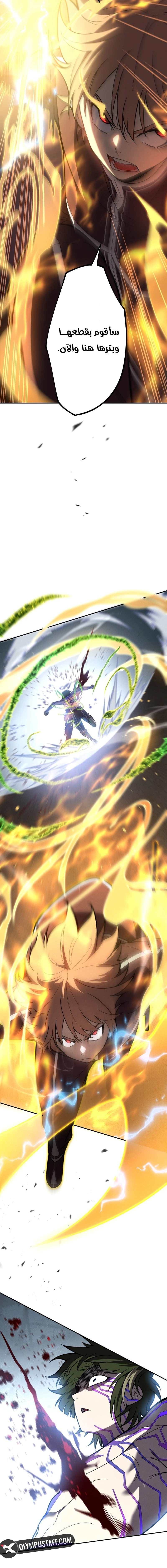Read The Regressed Former Sword Saint Becomes a Rebel of the Necromancer House AR Manga Online
