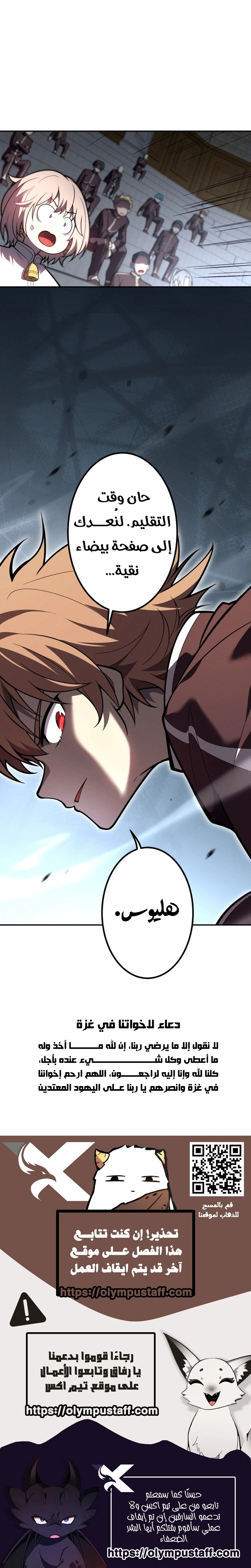 Read The Regressed Former Sword Saint Becomes a Rebel of the Necromancer House AR Manga Online