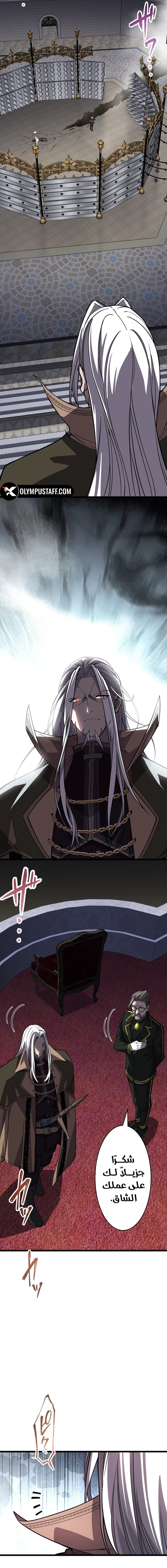 Read The Regressed Former Sword Saint Becomes a Rebel of the Necromancer House AR Manga Online