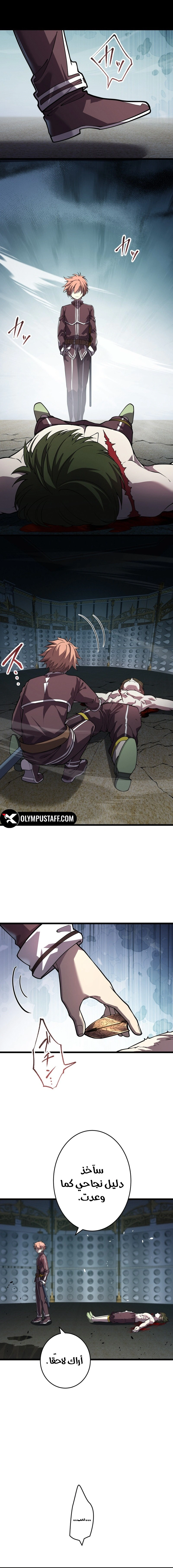 Read The Regressed Former Sword Saint Becomes a Rebel of the Necromancer House AR Manga Online