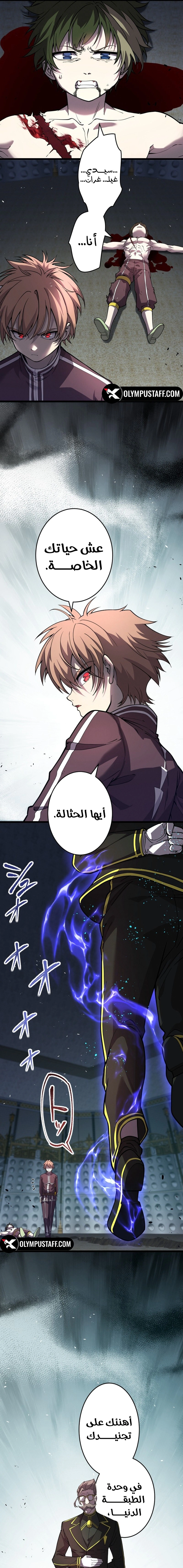 Read The Regressed Former Sword Saint Becomes a Rebel of the Necromancer House AR Manga Online