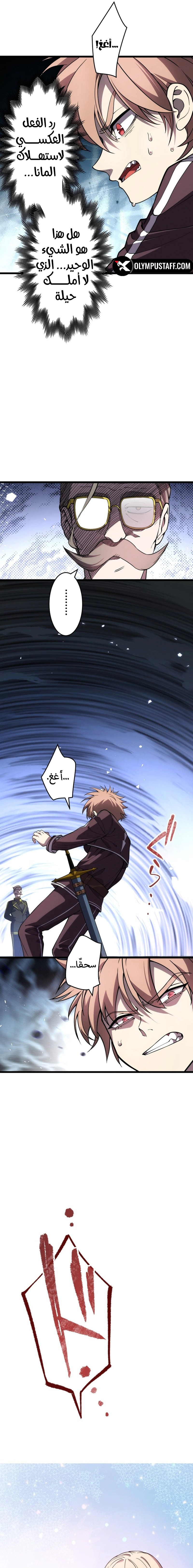 Read The Regressed Former Sword Saint Becomes a Rebel of the Necromancer House AR Manga Online