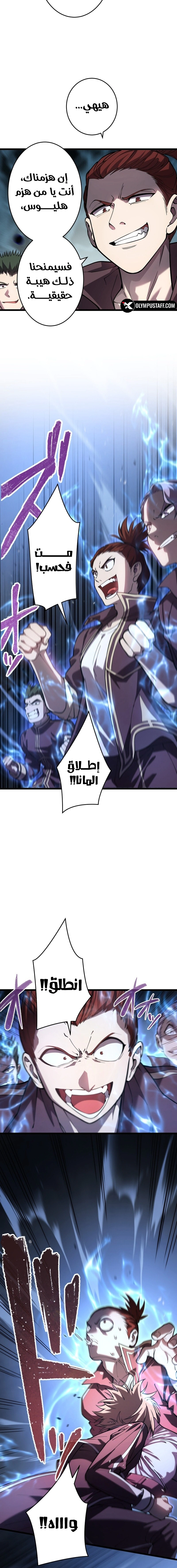 Read The Regressed Former Sword Saint Becomes a Rebel of the Necromancer House AR Manga Online
