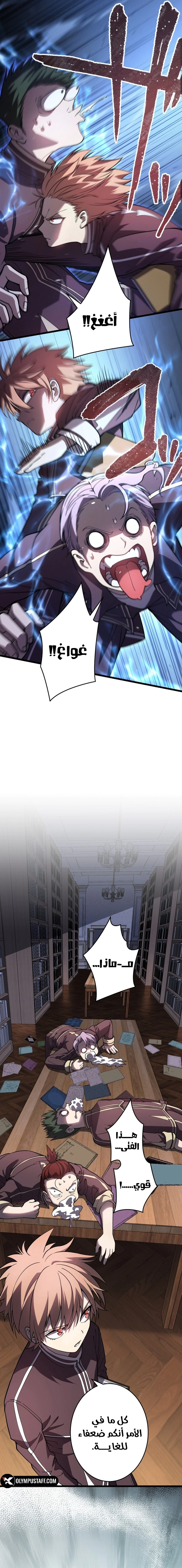 Read The Regressed Former Sword Saint Becomes a Rebel of the Necromancer House AR Manga Online