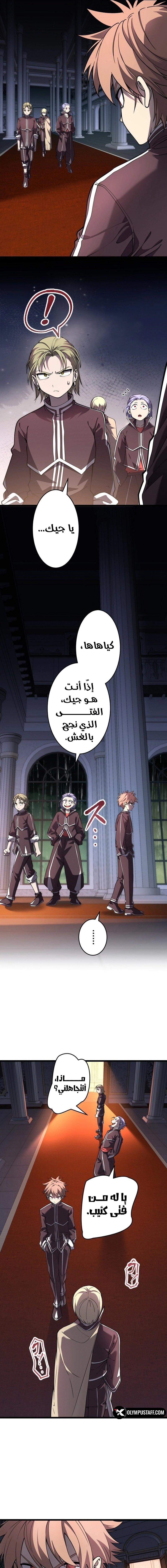 Read The Regressed Former Sword Saint Becomes a Rebel of the Necromancer House AR Manga Online