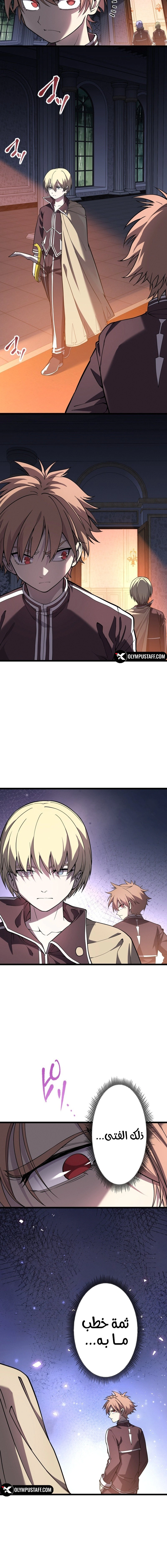 Read The Regressed Former Sword Saint Becomes a Rebel of the Necromancer House AR Manga Online