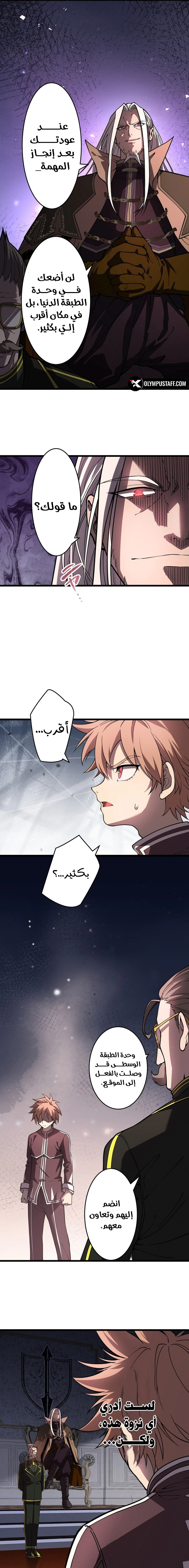 Read The Regressed Former Sword Saint Becomes a Rebel of the Necromancer House AR Manga Online