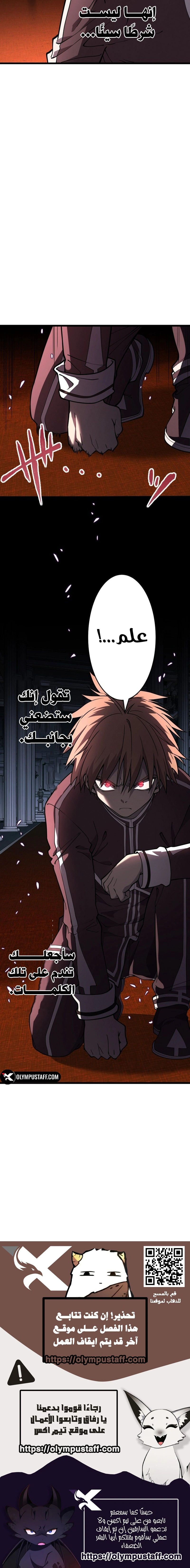 Read The Regressed Former Sword Saint Becomes a Rebel of the Necromancer House AR Manga Online