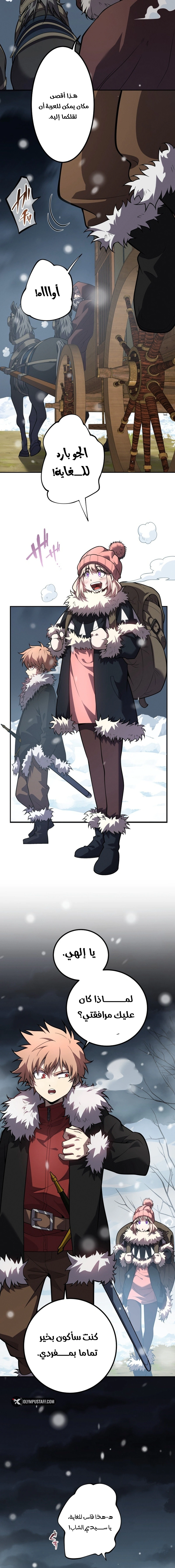 Read The Regressed Former Sword Saint Becomes a Rebel of the Necromancer House AR Manga Online