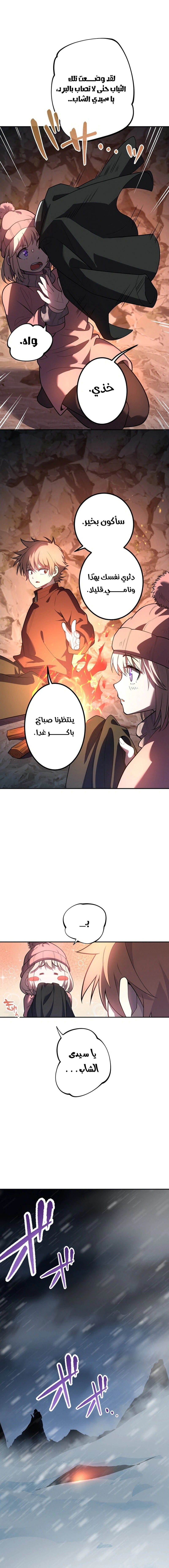 Read The Regressed Former Sword Saint Becomes a Rebel of the Necromancer House AR Manga Online