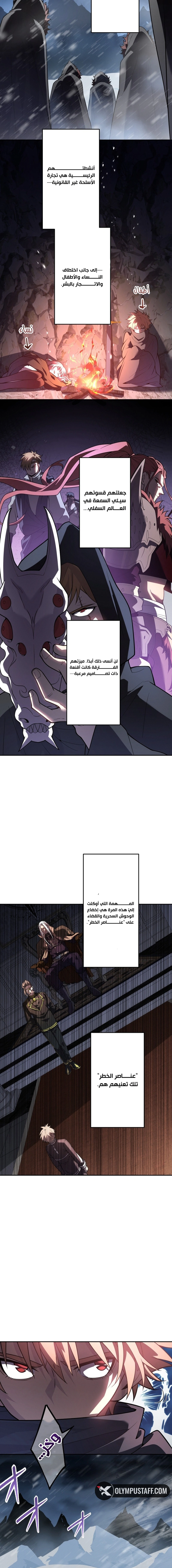 Read The Regressed Former Sword Saint Becomes a Rebel of the Necromancer House AR Manga Online