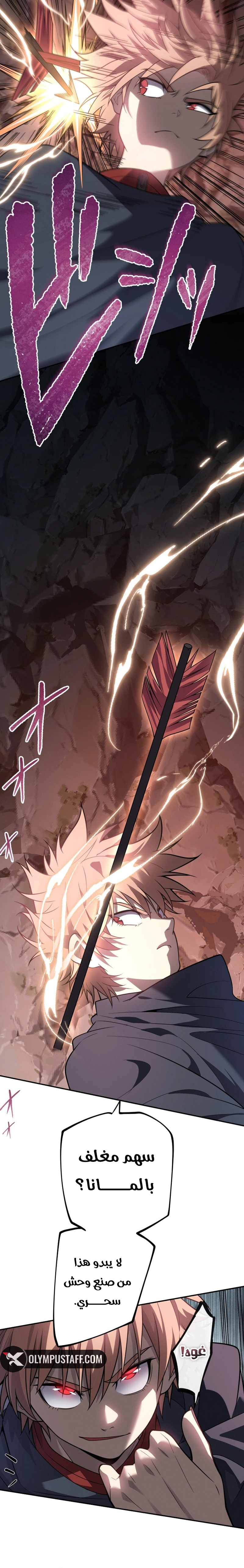 Read The Regressed Former Sword Saint Becomes a Rebel of the Necromancer House AR Manga Online