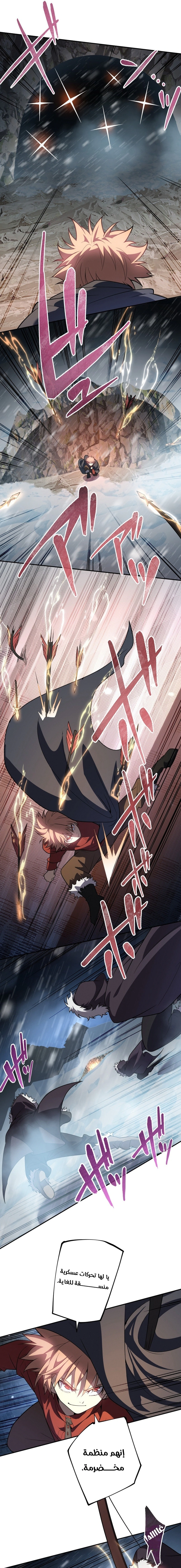 Read The Regressed Former Sword Saint Becomes a Rebel of the Necromancer House AR Manga Online