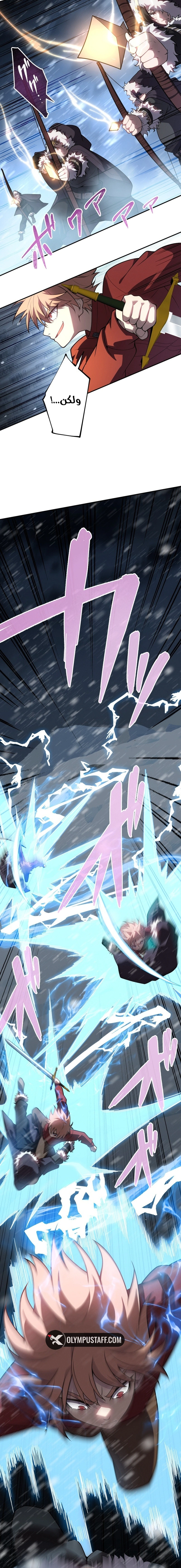 Read The Regressed Former Sword Saint Becomes a Rebel of the Necromancer House AR Manga Online