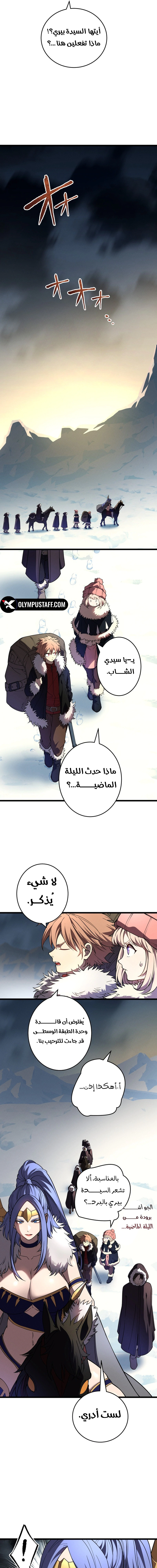 Read The Regressed Former Sword Saint Becomes a Rebel of the Necromancer House AR Manga Online
