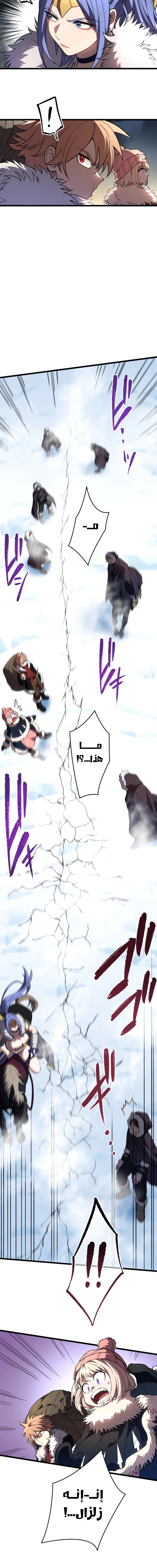 Read The Regressed Former Sword Saint Becomes a Rebel of the Necromancer House AR Manga Online