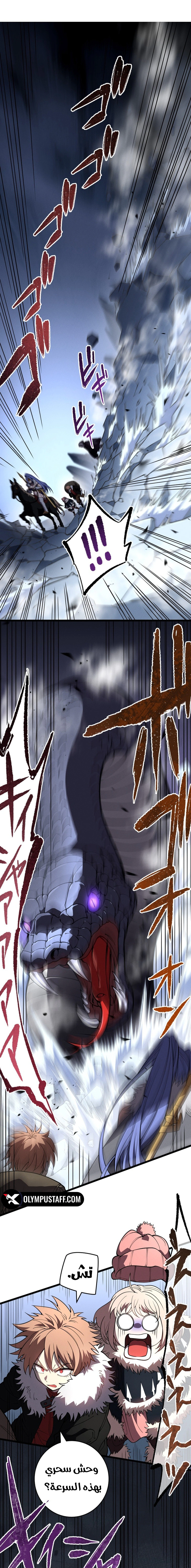 Read The Regressed Former Sword Saint Becomes a Rebel of the Necromancer House AR Manga Online