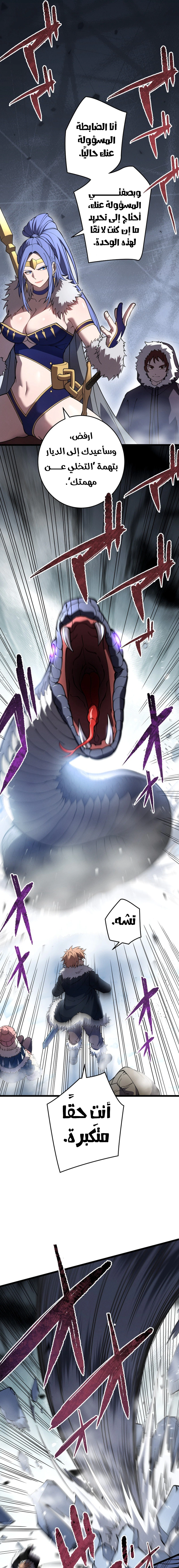 Read The Regressed Former Sword Saint Becomes a Rebel of the Necromancer House AR Manga Online
