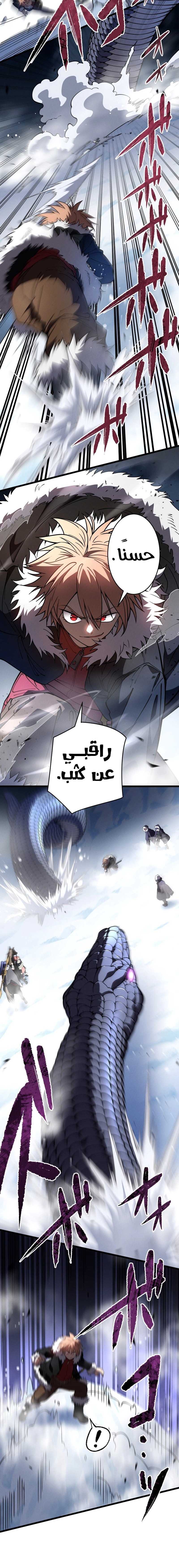 Read The Regressed Former Sword Saint Becomes a Rebel of the Necromancer House AR Manga Online